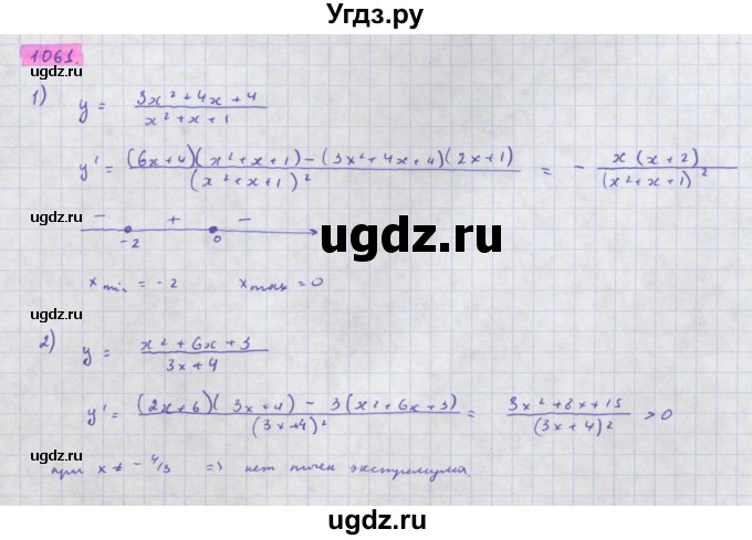 ГДЗ (Решебник) по алгебре 11 класс Колягин Ю.М. / упражнение-№ / 1061