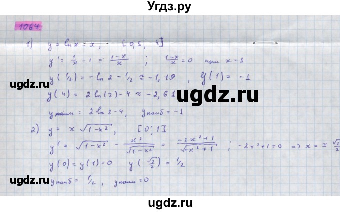ГДЗ (Решебник) по алгебре 11 класс Колягин Ю.М. / упражнение-№ / 1064