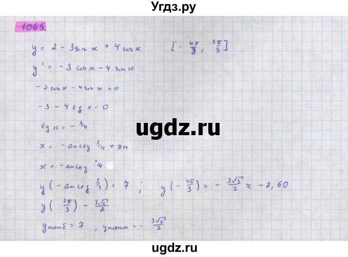 ГДЗ (Решебник) по алгебре 11 класс Колягин Ю.М. / упражнение-№ / 1065