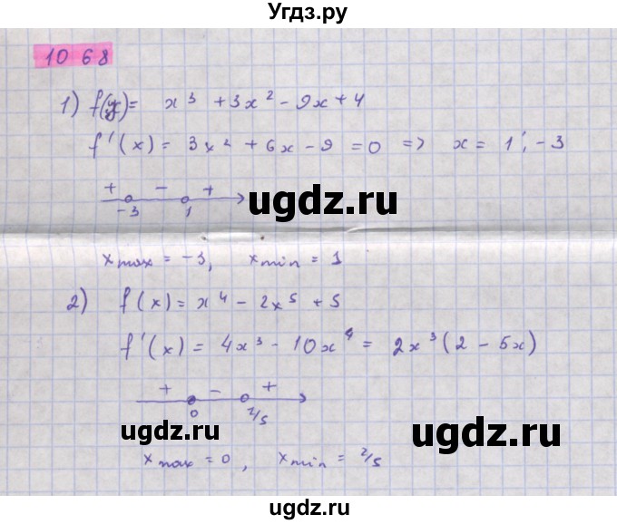 ГДЗ (Решебник) по алгебре 11 класс Колягин Ю.М. / упражнение-№ / 1068