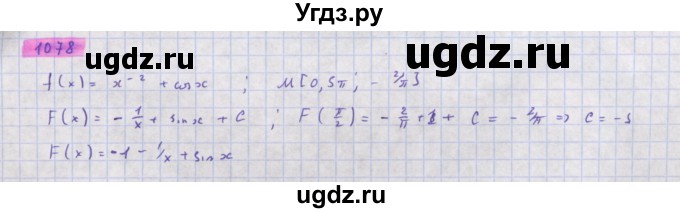 ГДЗ (Решебник) по алгебре 11 класс Колягин Ю.М. / упражнение-№ / 1078