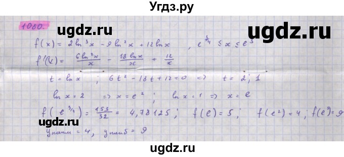 ГДЗ (Решебник) по алгебре 11 класс Колягин Ю.М. / упражнение-№ / 1080