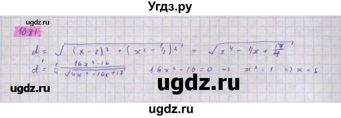 ГДЗ (Решебник) по алгебре 11 класс Колягин Ю.М. / упражнение-№ / 1081