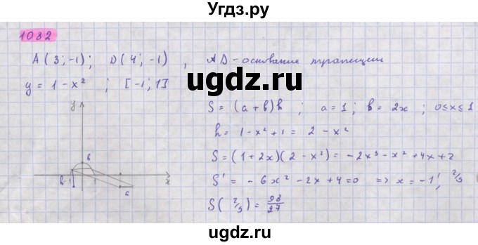 ГДЗ (Решебник) по алгебре 11 класс Колягин Ю.М. / упражнение-№ / 1082