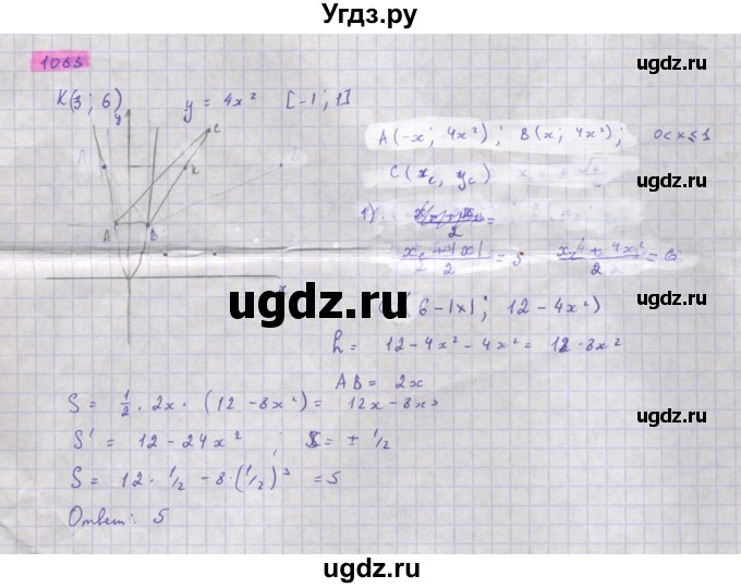 ГДЗ (Решебник) по алгебре 11 класс Колягин Ю.М. / упражнение-№ / 1083