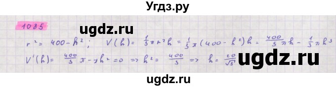 ГДЗ (Решебник) по алгебре 11 класс Колягин Ю.М. / упражнение-№ / 1085