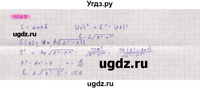 ГДЗ (Решебник) по алгебре 11 класс Колягин Ю.М. / упражнение-№ / 1087