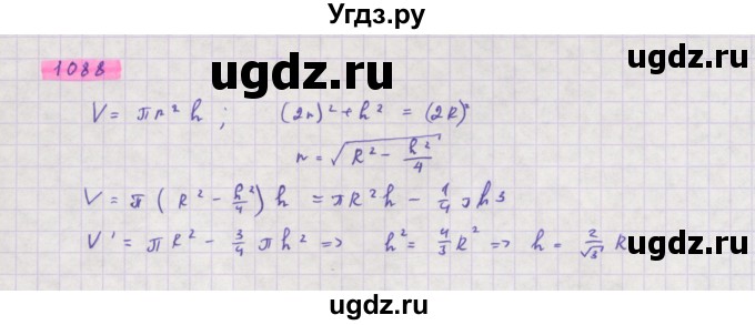 ГДЗ (Решебник) по алгебре 11 класс Колягин Ю.М. / упражнение-№ / 1088