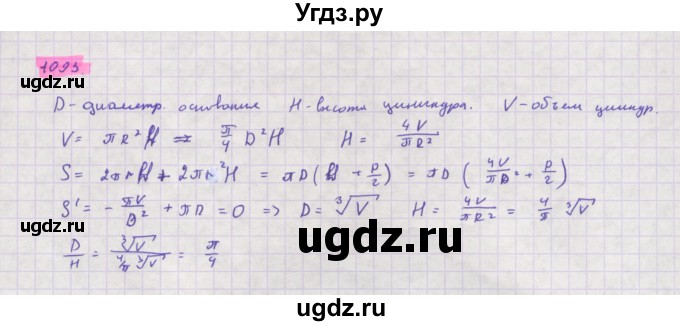 ГДЗ (Решебник) по алгебре 11 класс Колягин Ю.М. / упражнение-№ / 1093