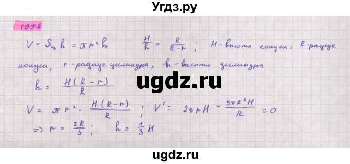 ГДЗ (Решебник) по алгебре 11 класс Колягин Ю.М. / упражнение-№ / 1095