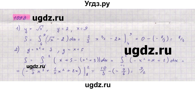 ГДЗ (Решебник) по алгебре 11 класс Колягин Ю.М. / упражнение-№ / 1098