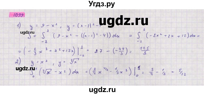 ГДЗ (Решебник) по алгебре 11 класс Колягин Ю.М. / упражнение-№ / 1099