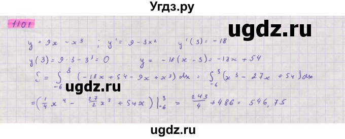 ГДЗ (Решебник) по алгебре 11 класс Колягин Ю.М. / упражнение-№ / 1101
