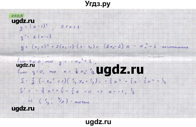 ГДЗ (Решебник) по алгебре 11 класс Колягин Ю.М. / упражнение-№ / 1109