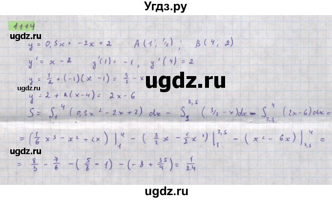 ГДЗ (Решебник) по алгебре 11 класс Колягин Ю.М. / упражнение-№ / 1114