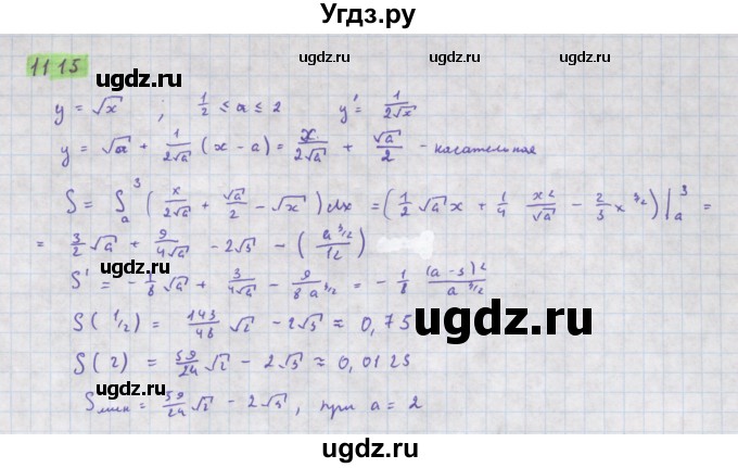 ГДЗ (Решебник) по алгебре 11 класс Колягин Ю.М. / упражнение-№ / 1115