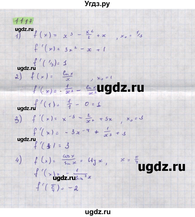 ГДЗ (Решебник) по алгебре 11 класс Колягин Ю.М. / упражнение-№ / 1117