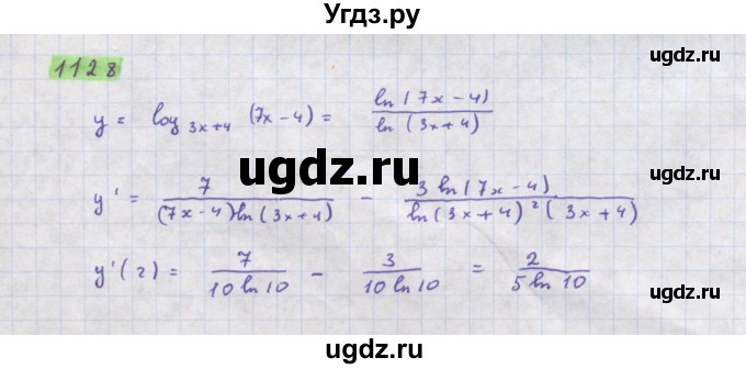 ГДЗ (Решебник) по алгебре 11 класс Колягин Ю.М. / упражнение-№ / 1128
