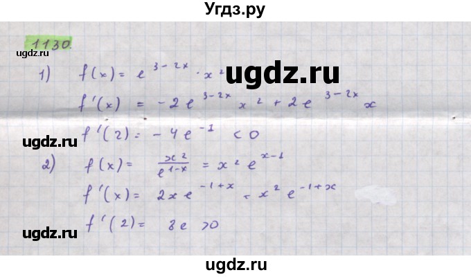 ГДЗ (Решебник) по алгебре 11 класс Колягин Ю.М. / упражнение-№ / 1130
