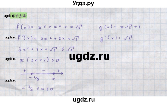 ГДЗ (Решебник) по алгебре 11 класс Колягин Ю.М. / упражнение-№ / 1132