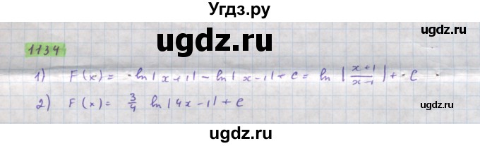 ГДЗ (Решебник) по алгебре 11 класс Колягин Ю.М. / упражнение-№ / 1134