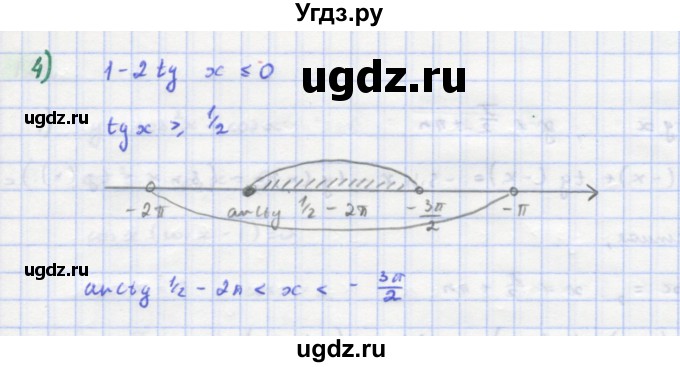 ГДЗ (Решебник) по алгебре 11 класс Колягин Ю.М. / упражнение-№ / 118(продолжение 2)