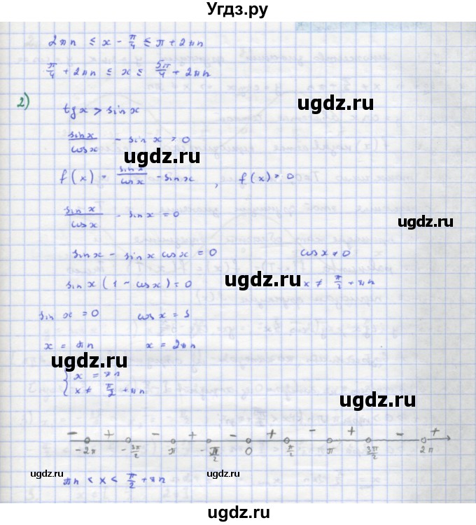 ГДЗ (Решебник) по алгебре 11 класс Колягин Ю.М. / упражнение-№ / 132(продолжение 2)