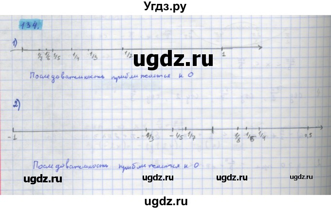 ГДЗ (Решебник) по алгебре 11 класс Колягин Ю.М. / упражнение-№ / 134