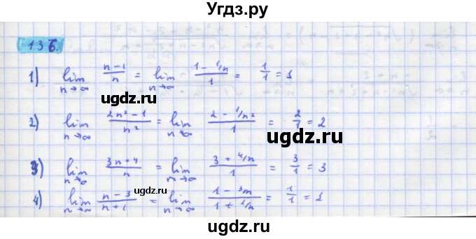 ГДЗ (Решебник) по алгебре 11 класс Колягин Ю.М. / упражнение-№ / 136