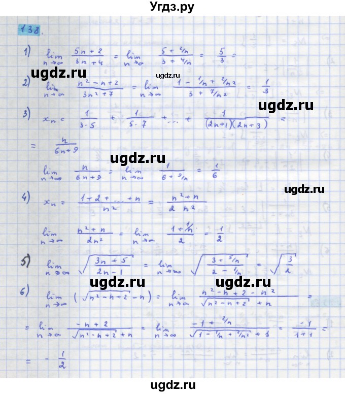 ГДЗ (Решебник) по алгебре 11 класс Колягин Ю.М. / упражнение-№ / 138