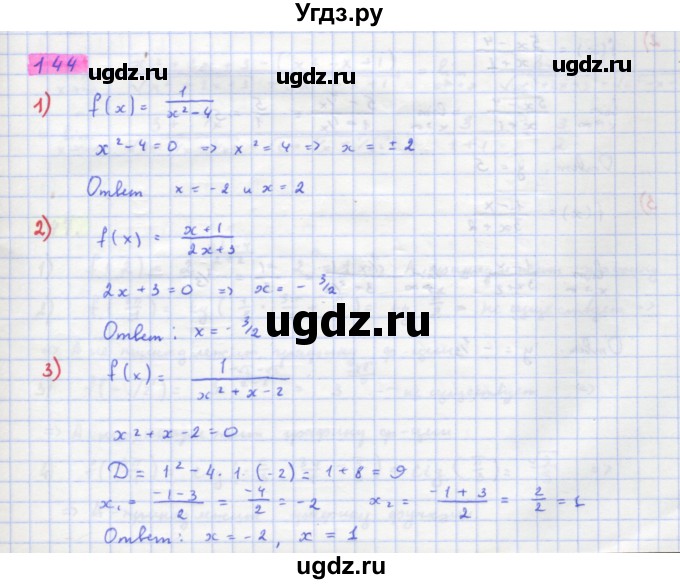 ГДЗ (Решебник) по алгебре 11 класс Колягин Ю.М. / упражнение-№ / 144
