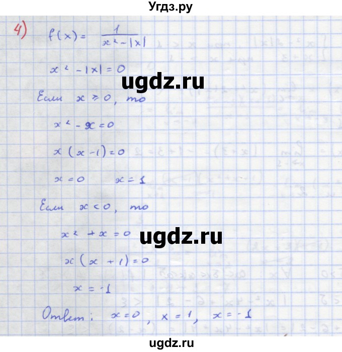 ГДЗ (Решебник) по алгебре 11 класс Колягин Ю.М. / упражнение-№ / 144(продолжение 2)