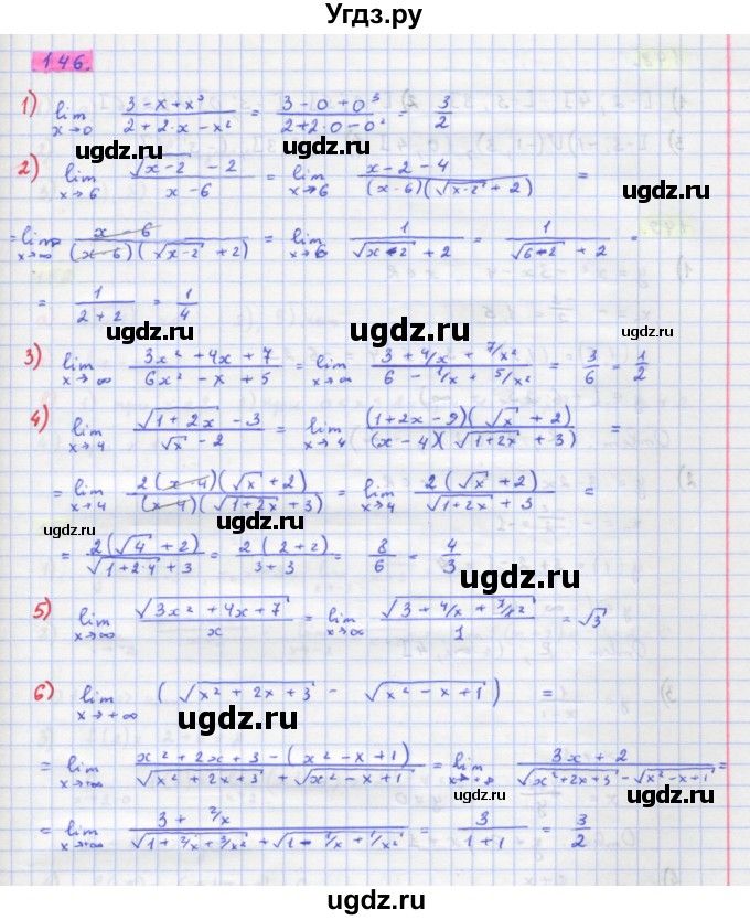 ГДЗ (Решебник) по алгебре 11 класс Колягин Ю.М. / упражнение-№ / 146