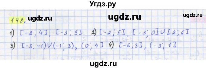 ГДЗ (Решебник) по алгебре 11 класс Колягин Ю.М. / упражнение-№ / 148