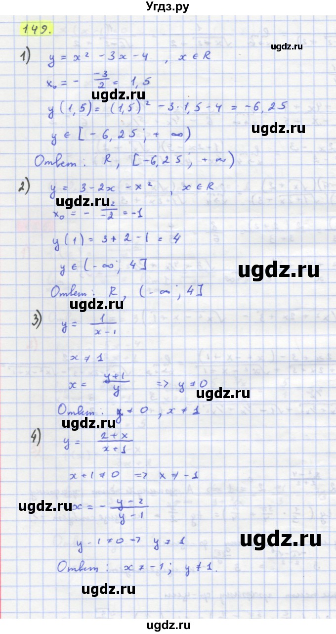 ГДЗ (Решебник) по алгебре 11 класс Колягин Ю.М. / упражнение-№ / 149
