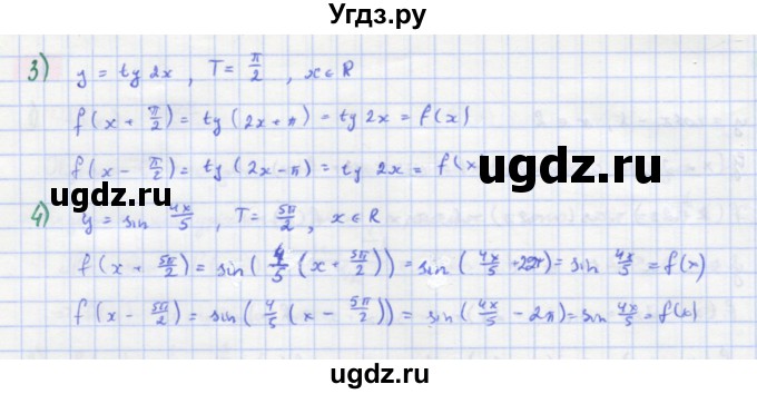 ГДЗ (Решебник) по алгебре 11 класс Колягин Ю.М. / упражнение-№ / 15(продолжение 2)