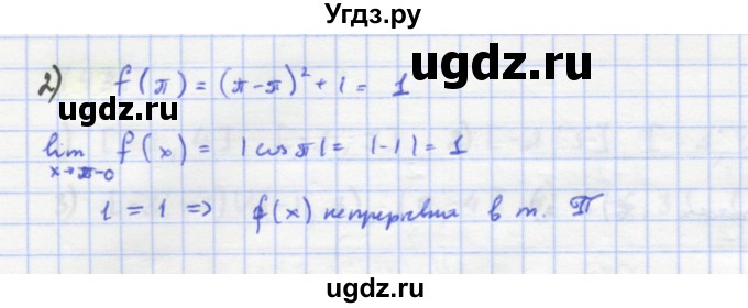 ГДЗ (Решебник) по алгебре 11 класс Колягин Ю.М. / упражнение-№ / 154(продолжение 2)