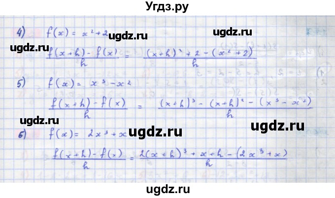 ГДЗ (Решебник) по алгебре 11 класс Колягин Ю.М. / упражнение-№ / 156(продолжение 2)