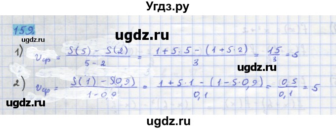 ГДЗ (Решебник) по алгебре 11 класс Колягин Ю.М. / упражнение-№ / 159