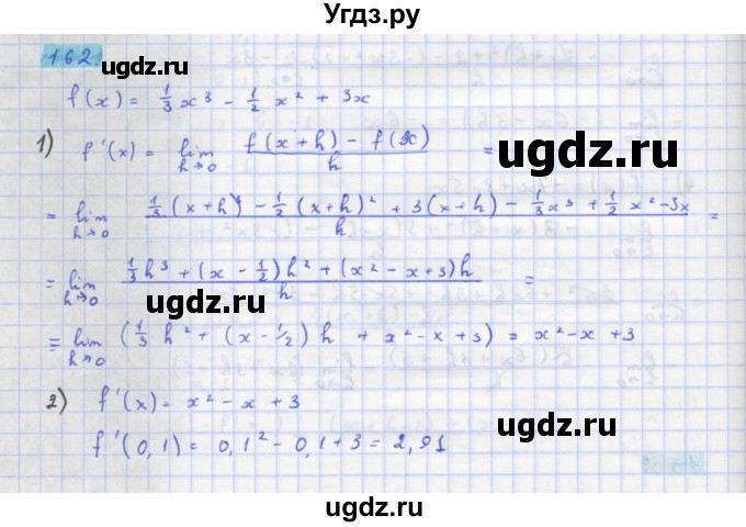 ГДЗ (Решебник) по алгебре 11 класс Колягин Ю.М. / упражнение-№ / 162