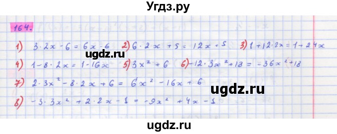 ГДЗ (Решебник) по алгебре 11 класс Колягин Ю.М. / упражнение-№ / 164
