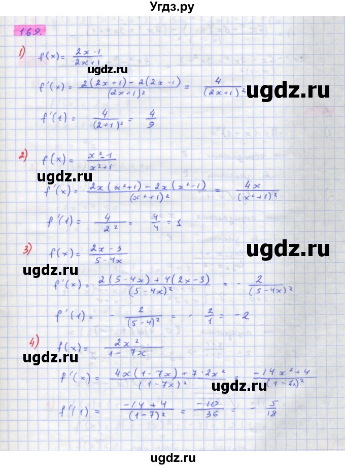 ГДЗ (Решебник) по алгебре 11 класс Колягин Ю.М. / упражнение-№ / 169