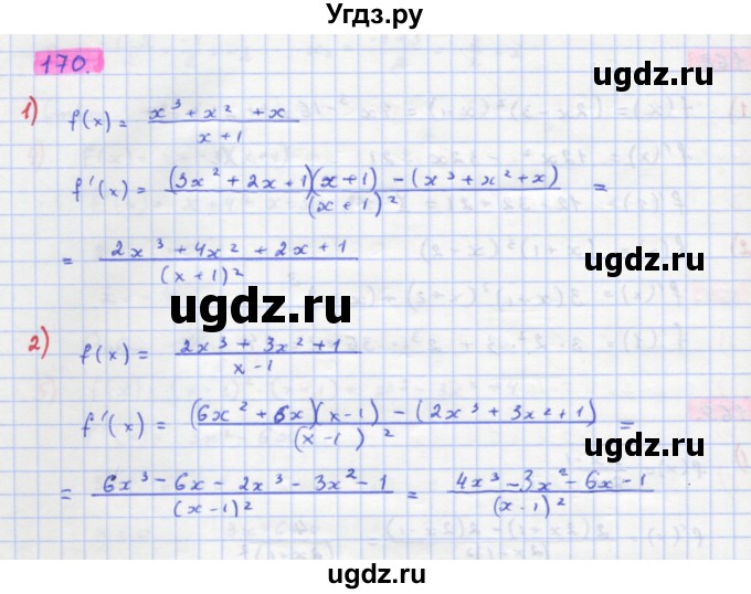 ГДЗ (Решебник) по алгебре 11 класс Колягин Ю.М. / упражнение-№ / 170