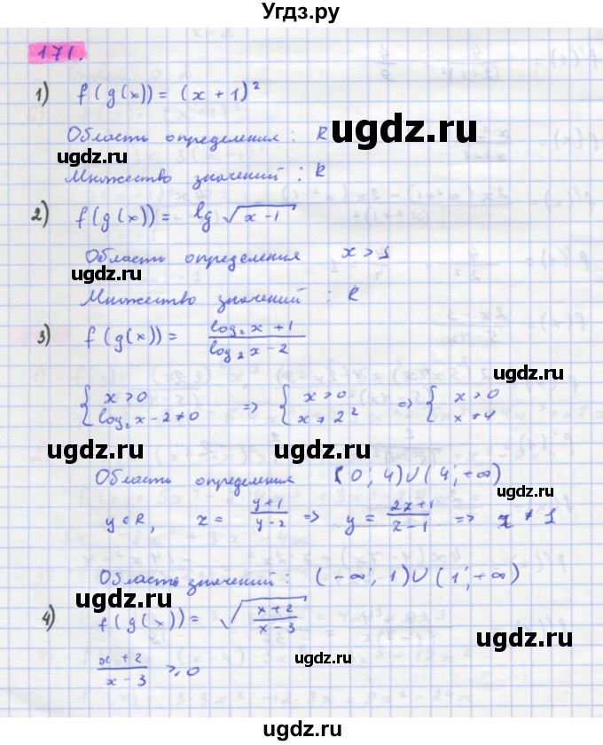 ГДЗ (Решебник) по алгебре 11 класс Колягин Ю.М. / упражнение-№ / 171