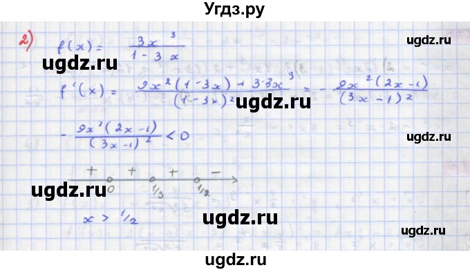 ГДЗ (Решебник) по алгебре 11 класс Колягин Ю.М. / упражнение-№ / 175(продолжение 2)