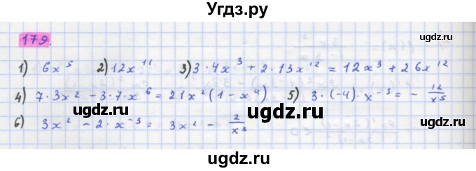 ГДЗ (Решебник) по алгебре 11 класс Колягин Ю.М. / упражнение-№ / 179