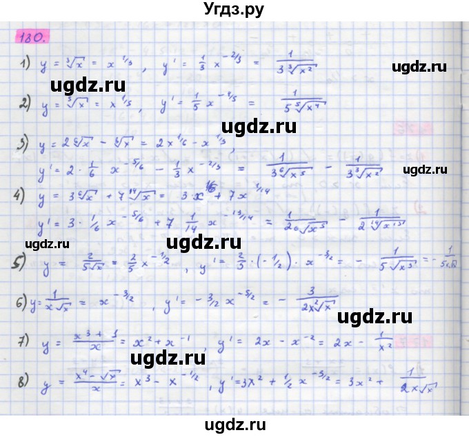 ГДЗ (Решебник) по алгебре 11 класс Колягин Ю.М. / упражнение-№ / 180