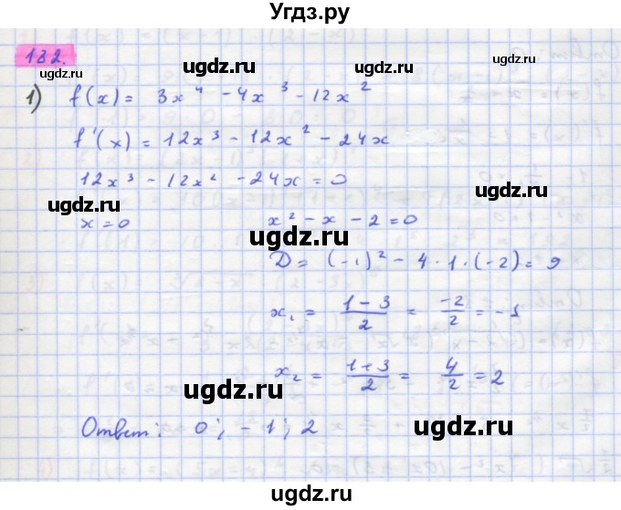 ГДЗ (Решебник) по алгебре 11 класс Колягин Ю.М. / упражнение-№ / 182