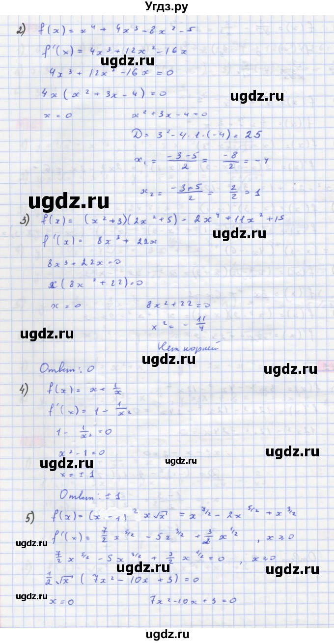 ГДЗ (Решебник) по алгебре 11 класс Колягин Ю.М. / упражнение-№ / 182(продолжение 2)