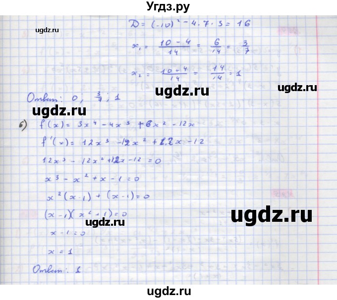 ГДЗ (Решебник) по алгебре 11 класс Колягин Ю.М. / упражнение-№ / 182(продолжение 3)